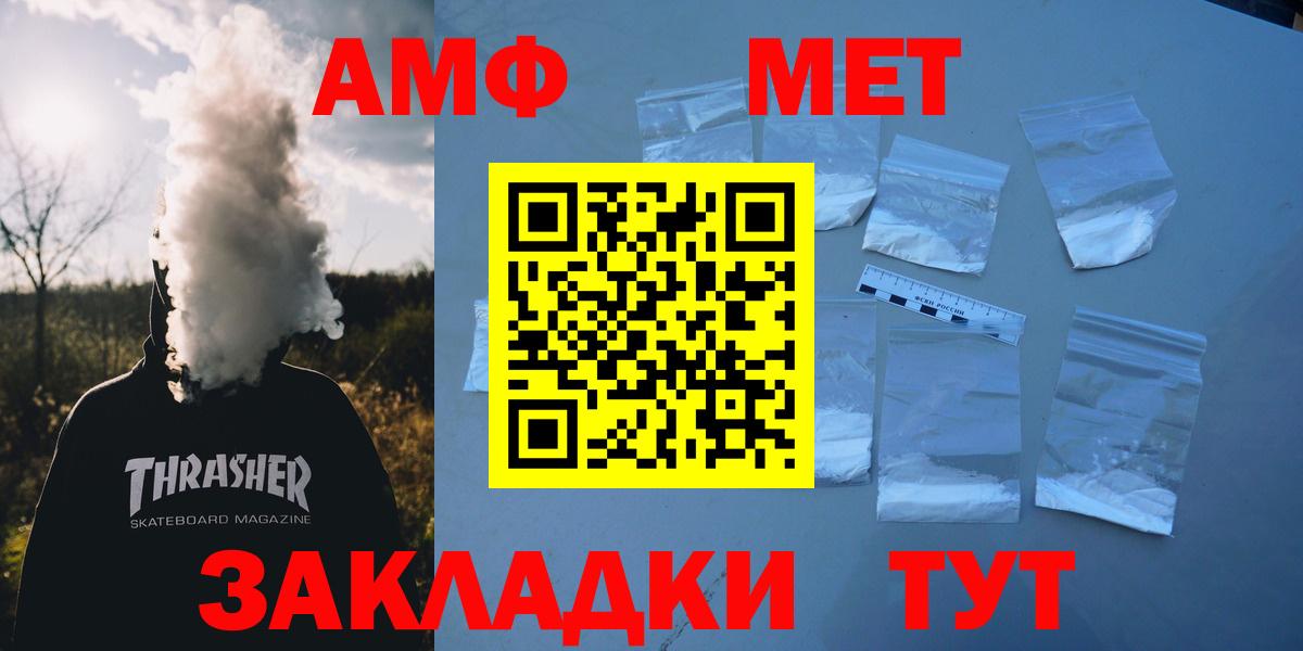 АМФЕТАМИН VHQ Приморско-Ахтарск