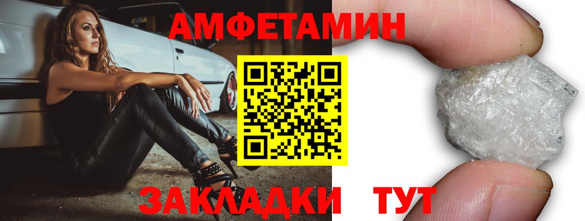 АМФЕТАМИН VHQ  Вход с VPN  АМФ  Приморско-Ахтарск 