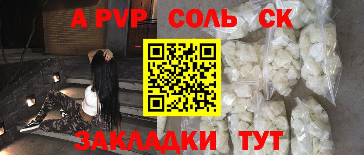 Приморско-Ахтарск  Альфа ПВП СК  Alfa_PVP  Alfa_PVP СК КРИС  Вход с VPN 