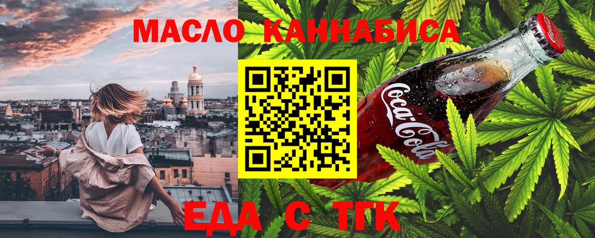 Приморско-Ахтарск  Canna-Cookies конопля  Вход с VPN 