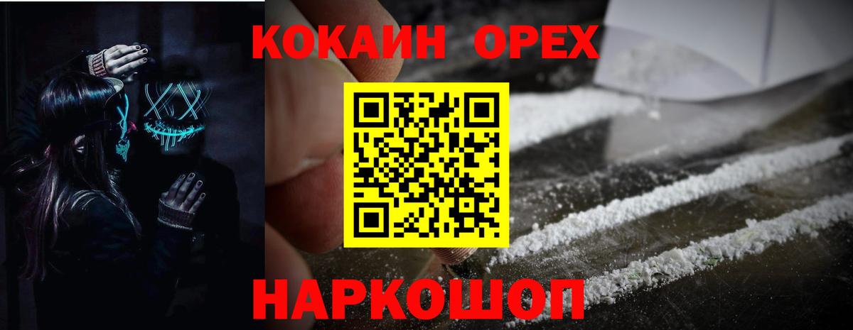 Приморско-Ахтарск  КОКАИН Перу  Вход с VPN 