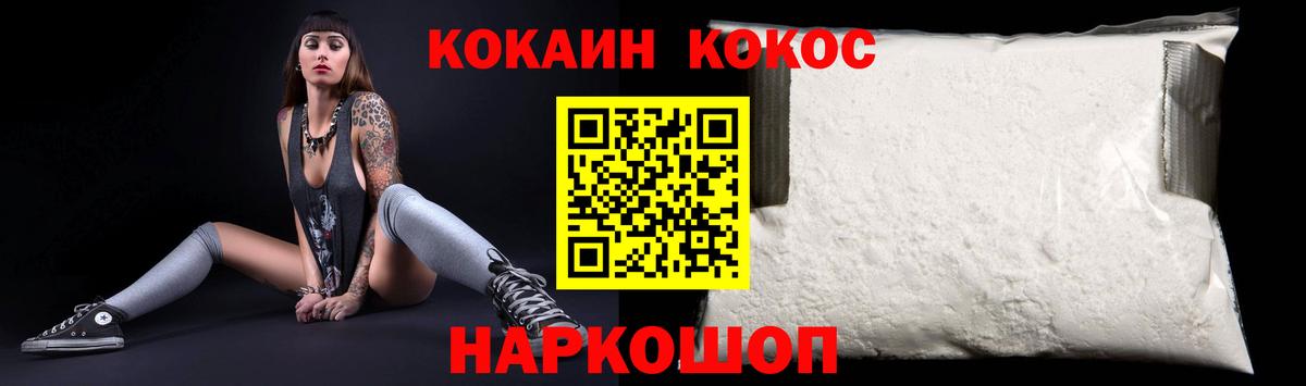 Cocaine Колумбийский Приморско-Ахтарск