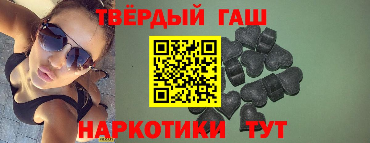 ГАШ хэш Приморско-Ахтарск