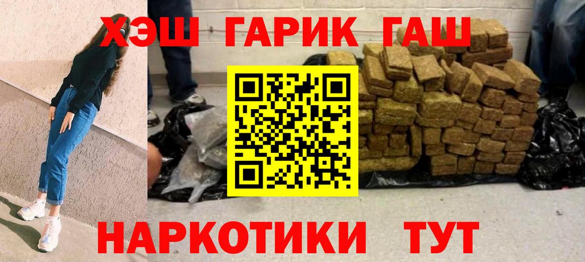 Гашиш Premium  Вход с VPN  ГАШИШ гашик  продажа наркотиков  Приморско-Ахтарск 