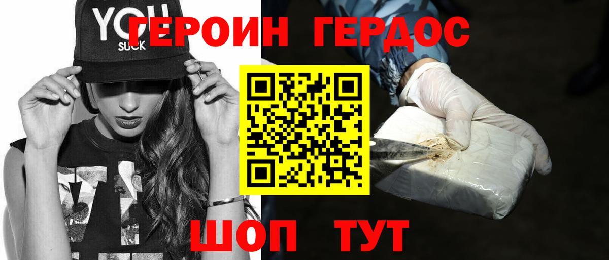 ГЕРОИН гречка Приморско-Ахтарск
