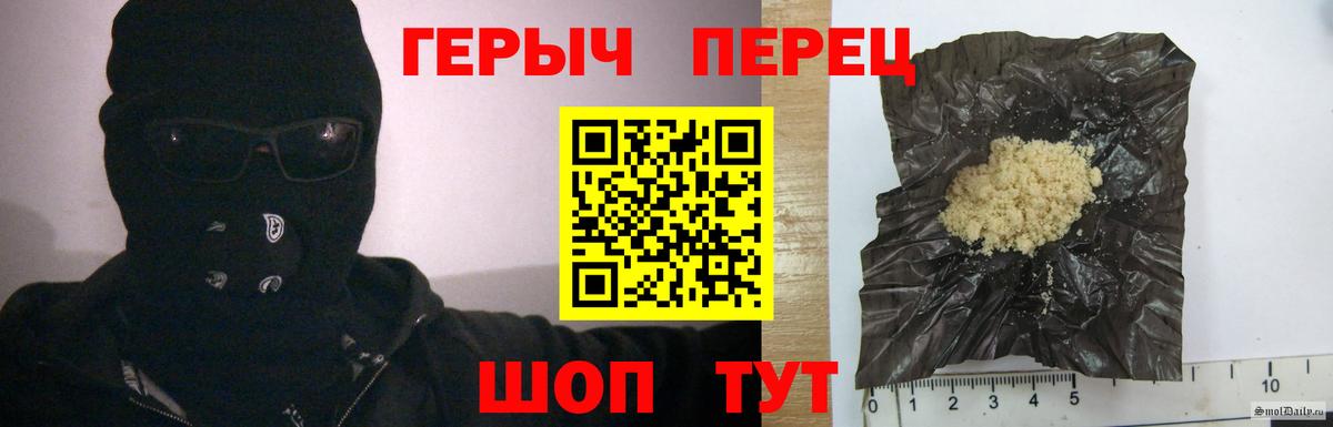 Героин Heroin  Вход с VPN  Приморско-Ахтарск 