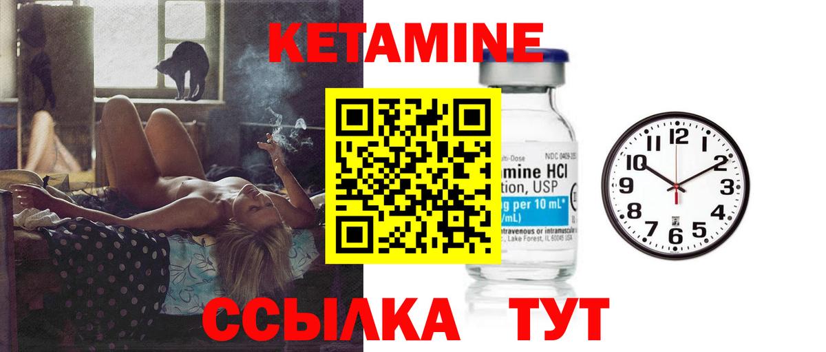 Кетамин ketamine  Кетамин VHQ  Вход с VPN  сайты даркнета официальный сайт  Приморско-Ахтарск 