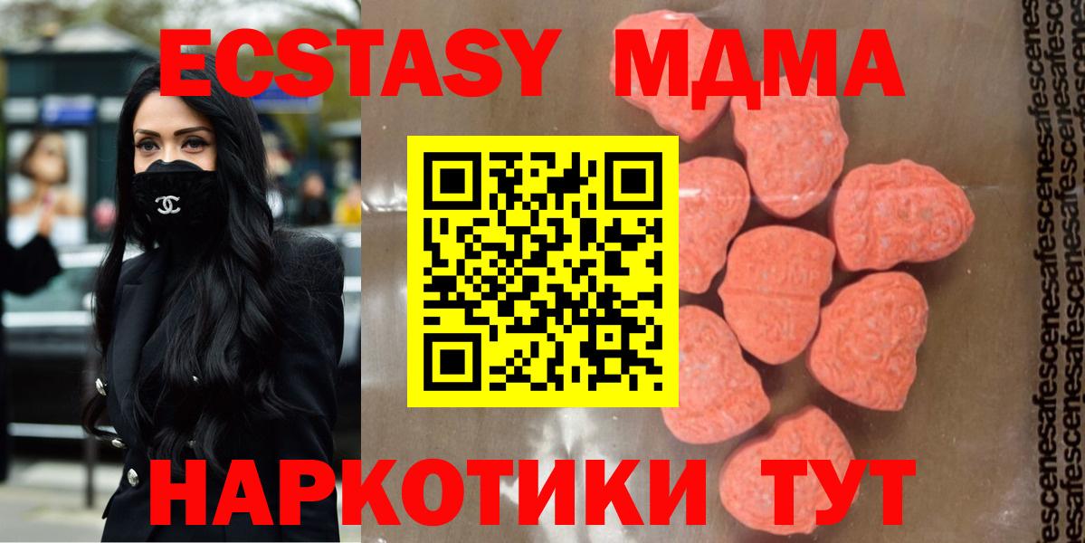 Приморско-Ахтарск  МДМА кристаллы  Вход с VPN 