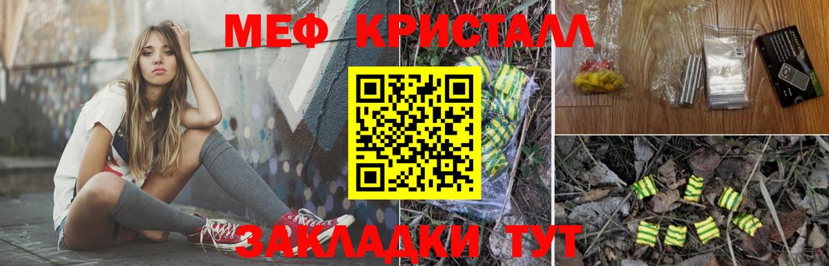 МЯУ-МЯУ mephedrone  Вход с VPN  МЯУ-МЯУ  МЯУ-МЯУ VHQ  Приморско-Ахтарск 