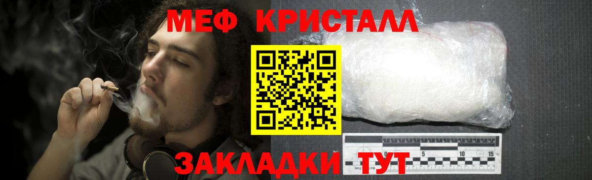 Меф мяу мяу кристаллы Приморско-Ахтарск