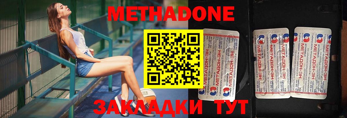 ссылка на мегу сайт  МЕТАДОН мёд  Вход с VPN  Приморско-Ахтарск 