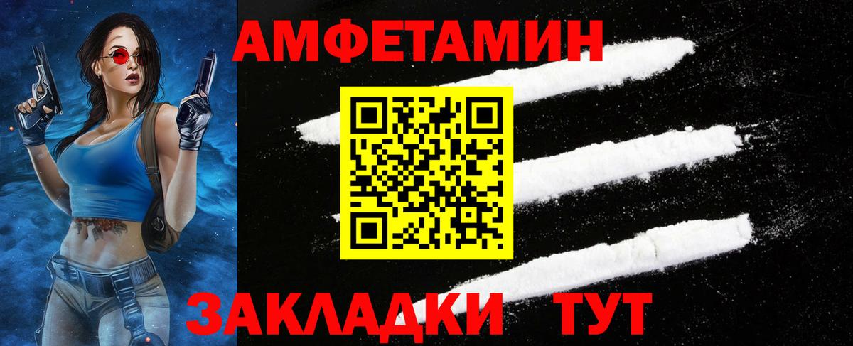 Первитин  Первитин мет  Приморско-Ахтарск  Вход с VPN  Первитин мет 