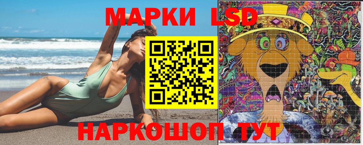 наркошоп  Марки N-bome 1,8мг  Марки N-bome 1,8мг  Вход с VPN  Приморско-Ахтарск 