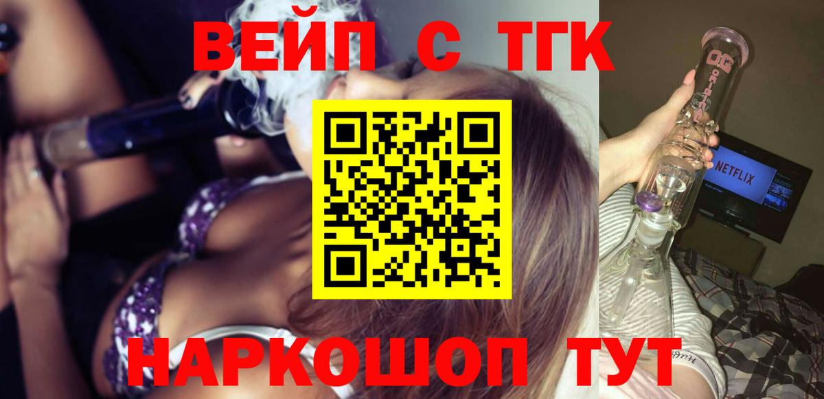 ТГК концентрат Приморско-Ахтарск
