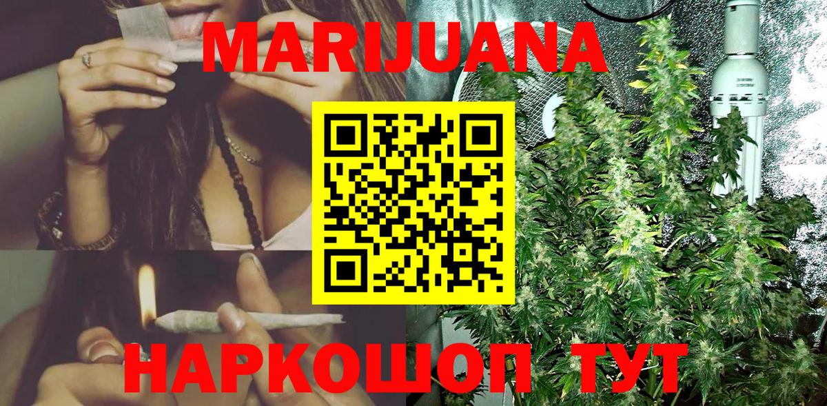 Марихуана White Widow  Бошки Шишки ГИДРОПОН  МАРИХУАНА VHQ  Канабис SATIVA & INDICA  Приморско-Ахтарск  Вход с VPN 